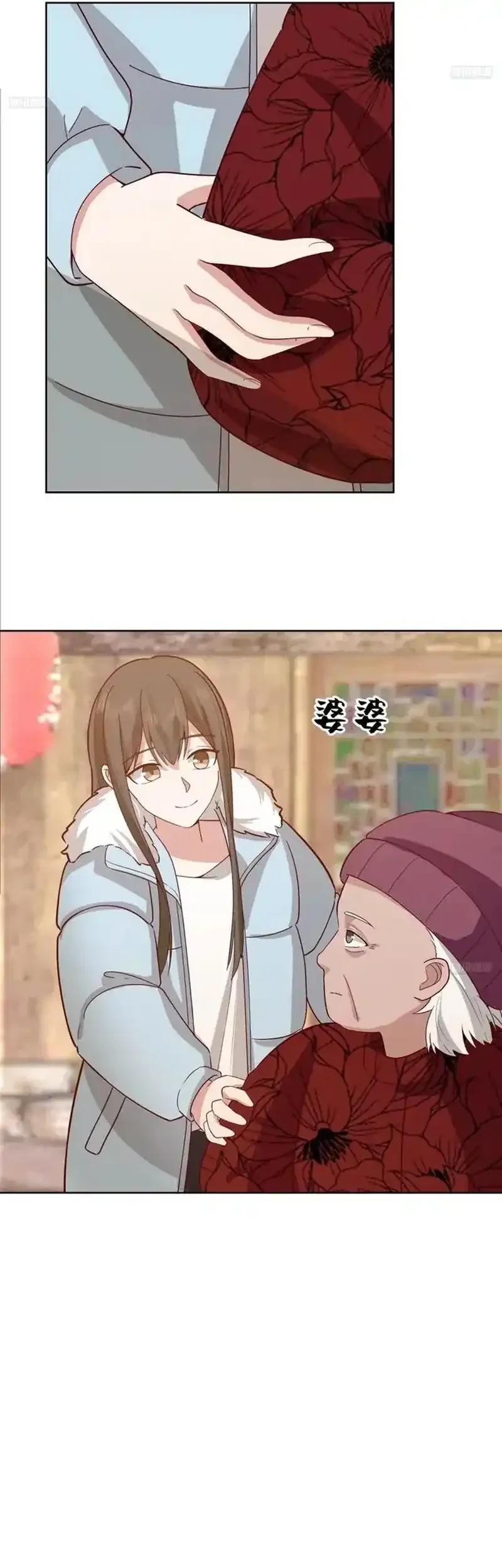 I Really Don’t Want to Be Reborn Chapter 449 - halaman 8