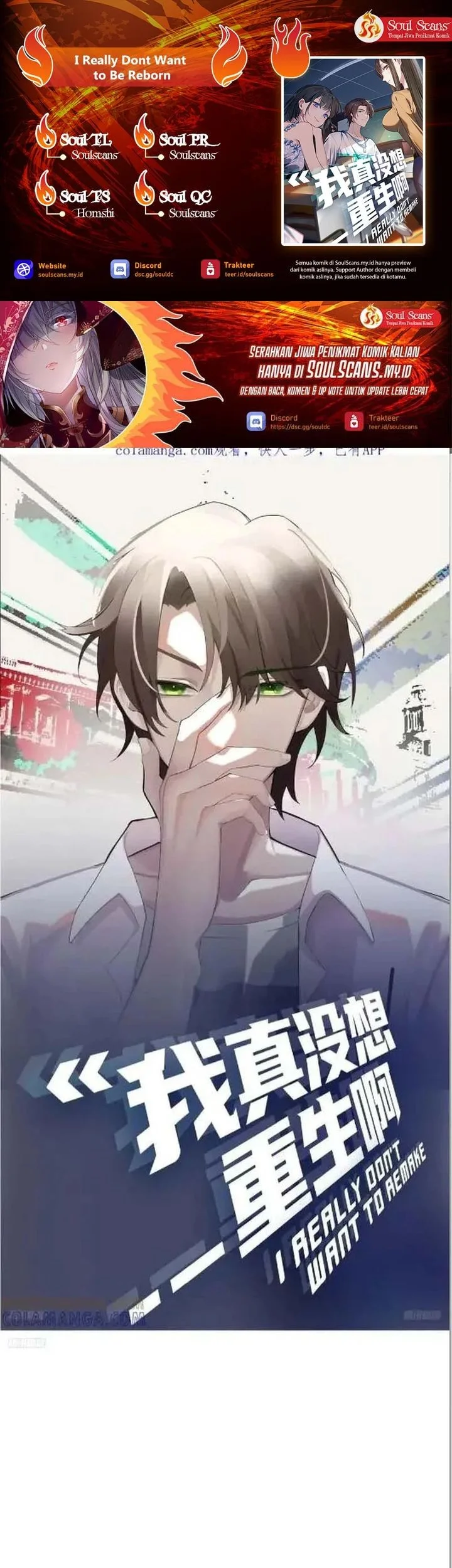 I Really Don’t Want to Be Reborn Chapter 453 - halaman 1