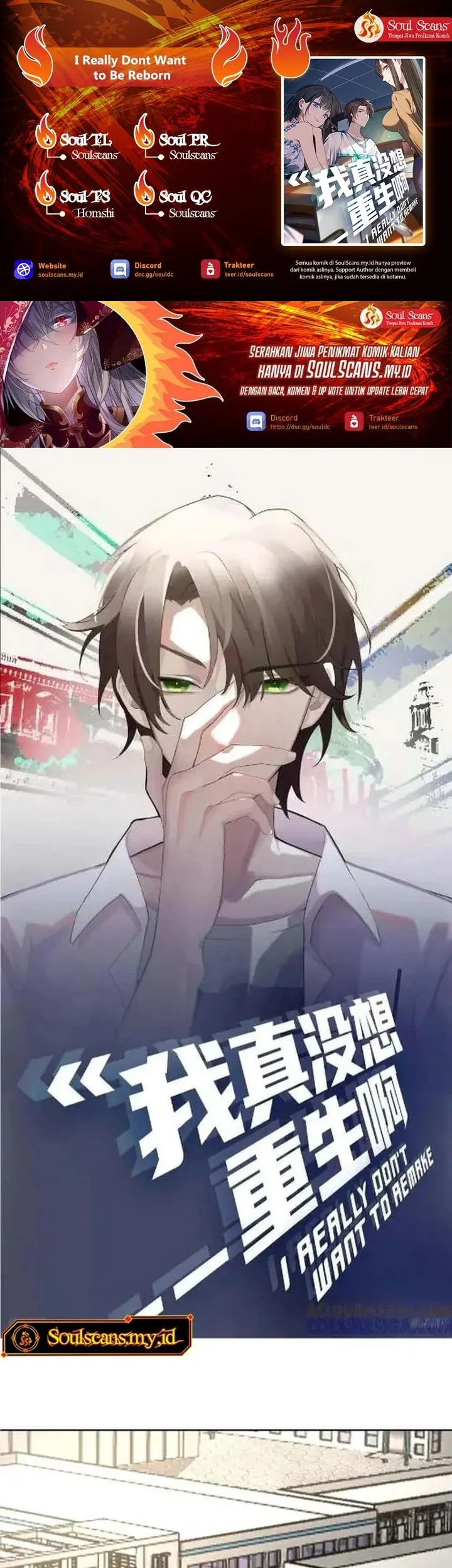 I Really Don’t Want to Be Reborn Chapter 454 - halaman 1