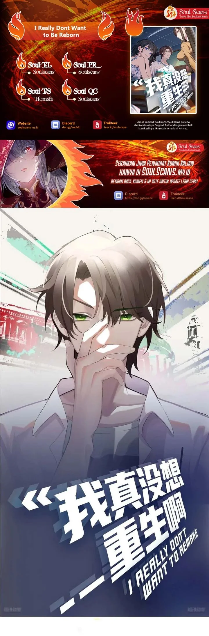 I Really Don’t Want to Be Reborn Chapter 464 - halaman 1