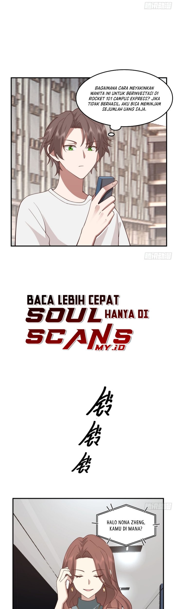 I Really Don’t Want to Be Reborn Chapter 71 - halaman 6