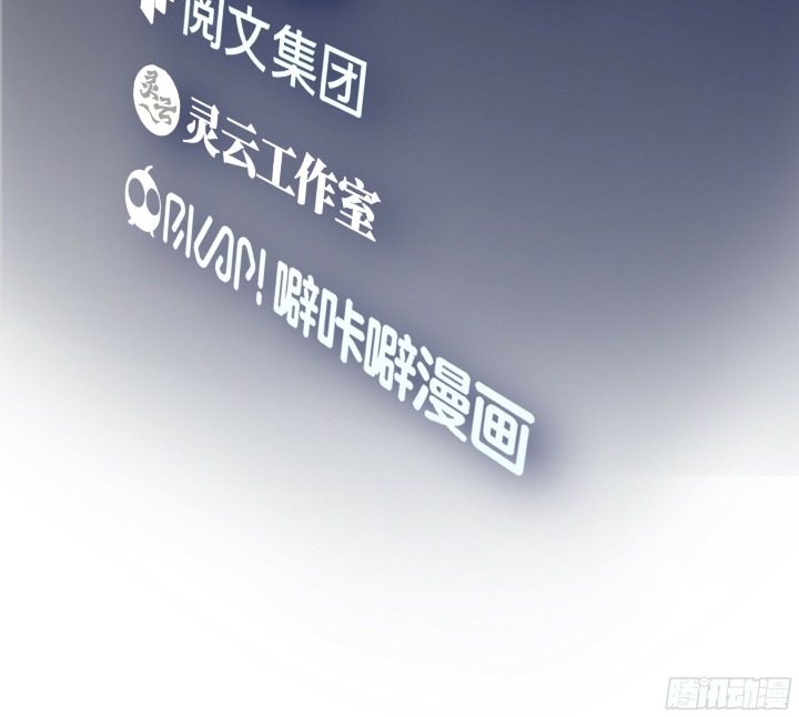 I Really Don’t Want to Be Reborn Chapter 8 - halaman 5