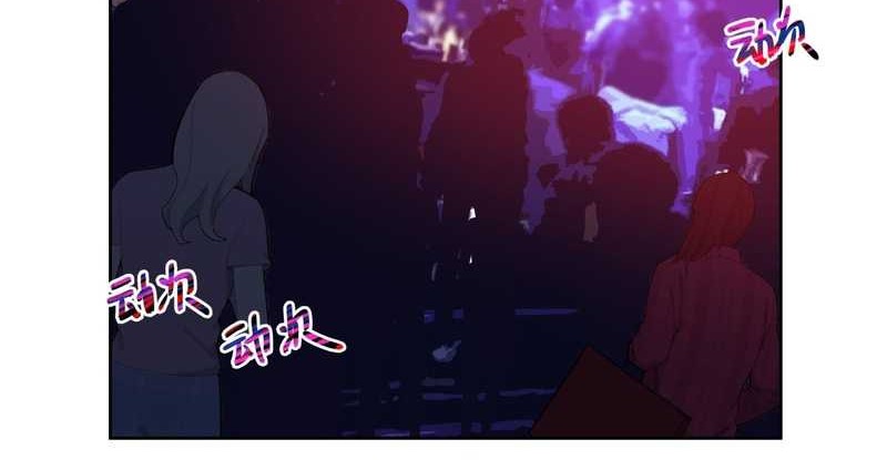I Really Don’t Want to Be Reborn Chapter 98 - halaman 14