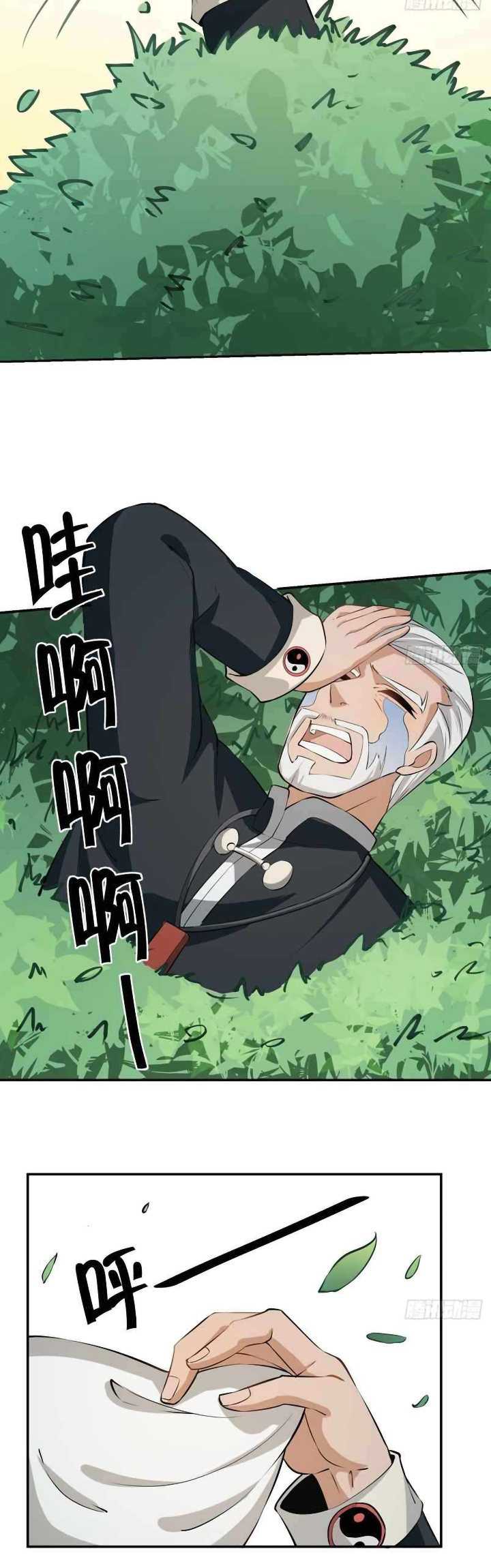 I Really Don’t Want to Be the First Chapter 18 - halaman 24