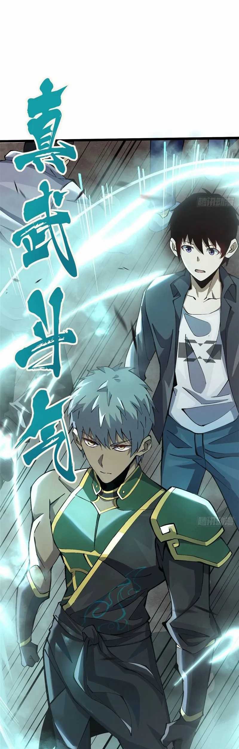 I Really Don’t Want to Learn Forbidden Spells Chapter 11 - halaman 36
