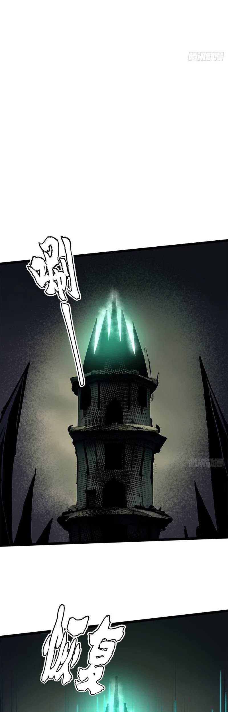 I Really Don’t Want to Learn Forbidden Spells Chapter 110 - halaman 24