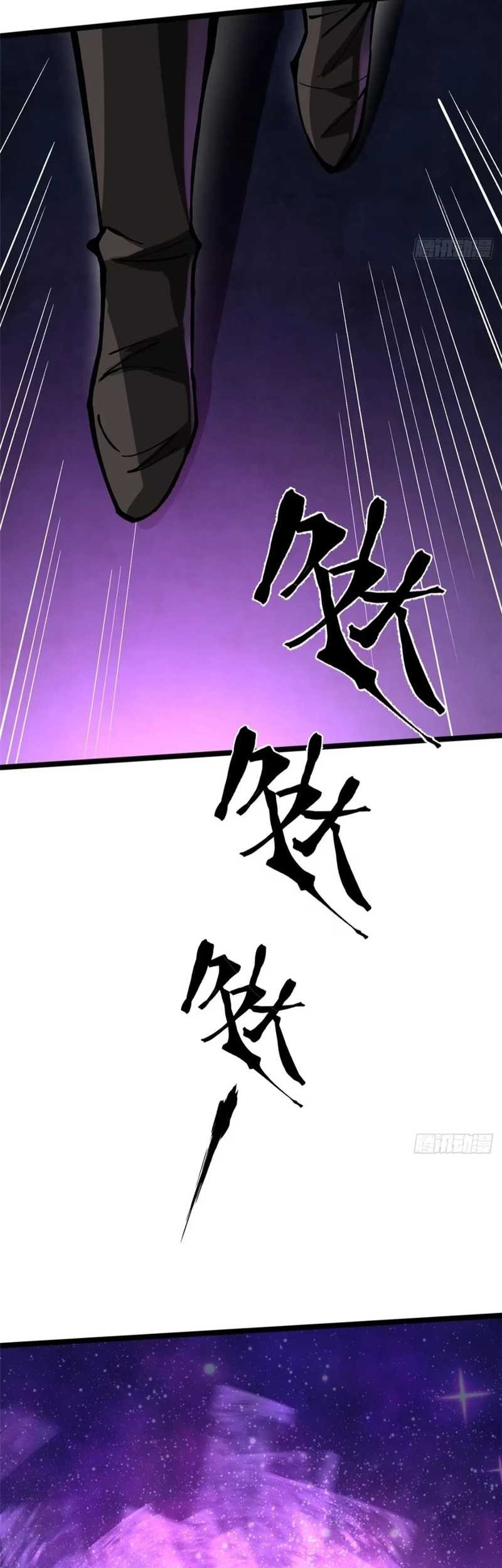 I Really Don’t Want to Learn Forbidden Spells Chapter 119 - halaman 31