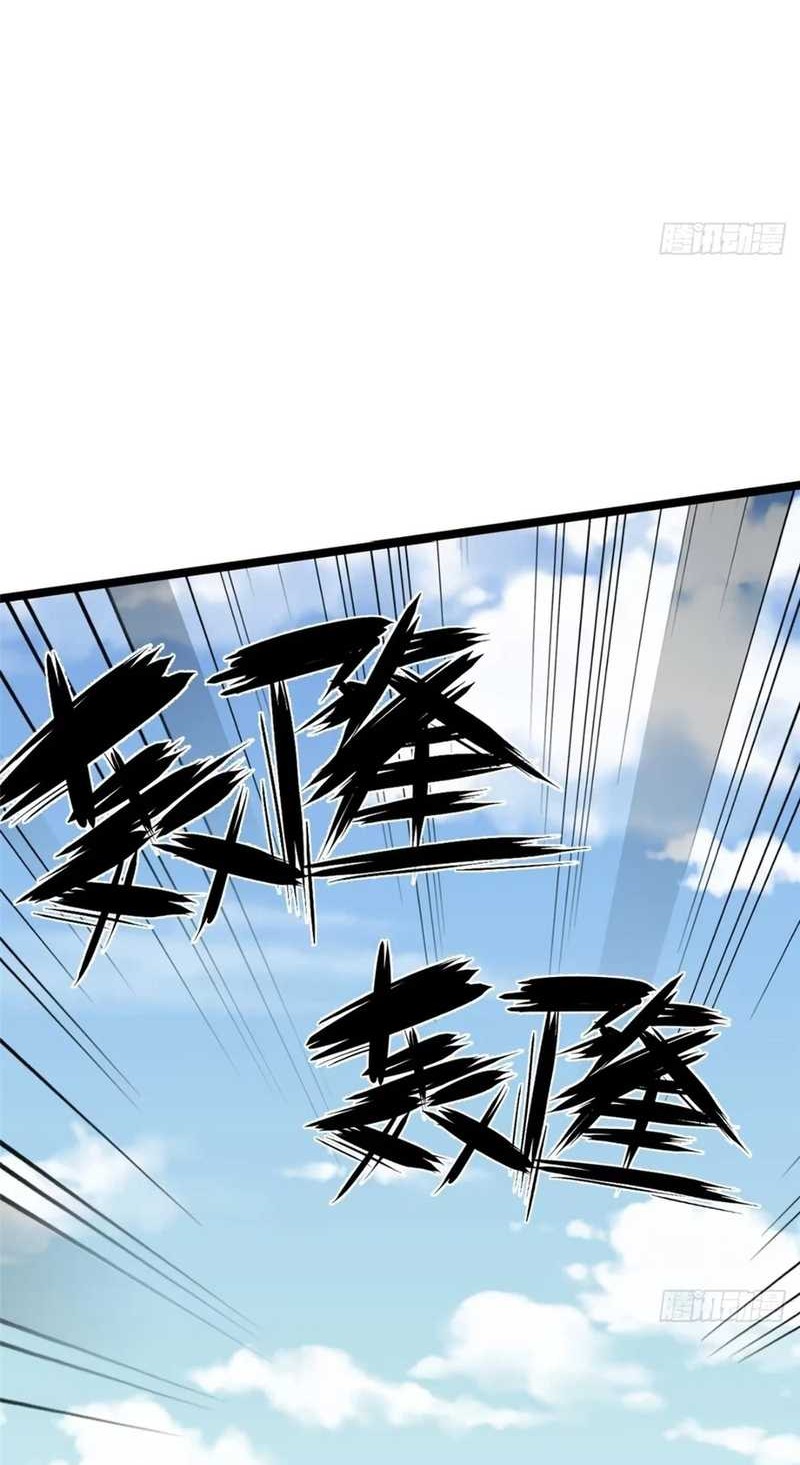 I Really Don’t Want to Learn Forbidden Spells Chapter 119 - halaman 36
