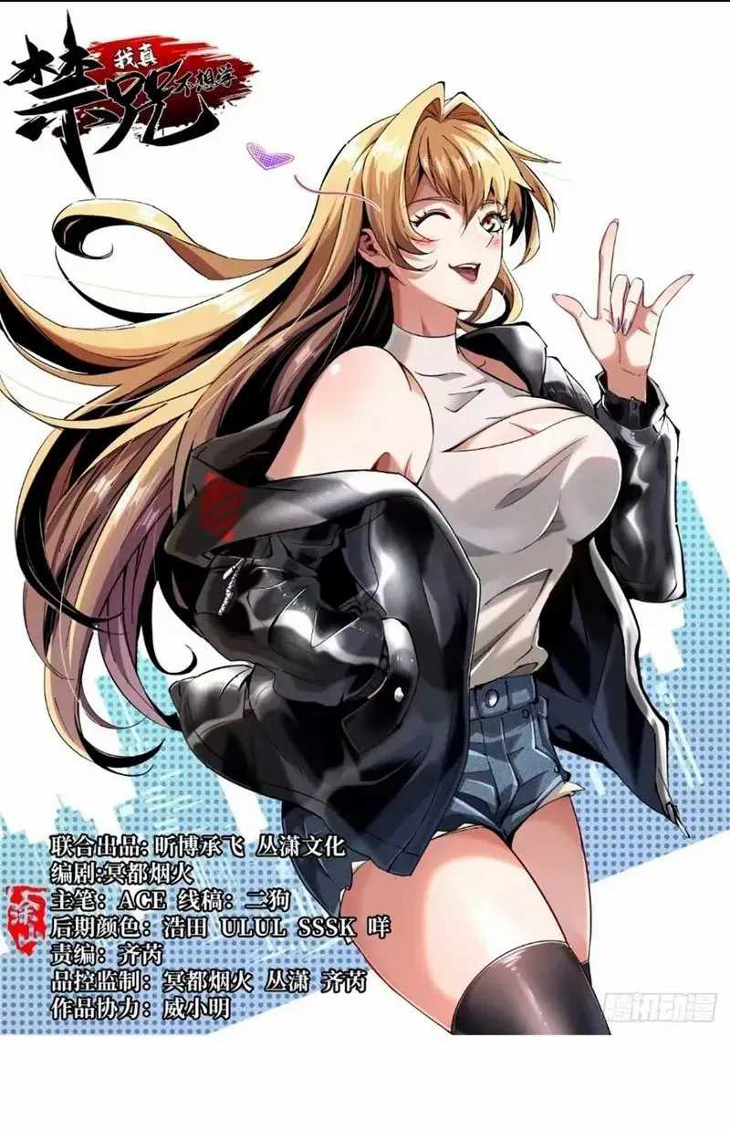 I Really Don’t Want to Learn Forbidden Spells Chapter 14 - halaman 2