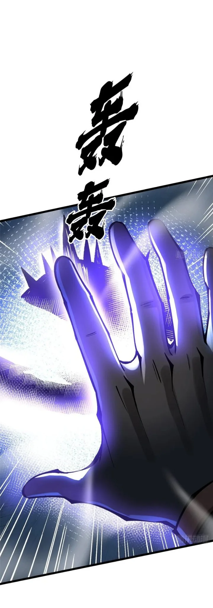 I Really Don’t Want to Learn Forbidden Spells Chapter 152 - halaman 16