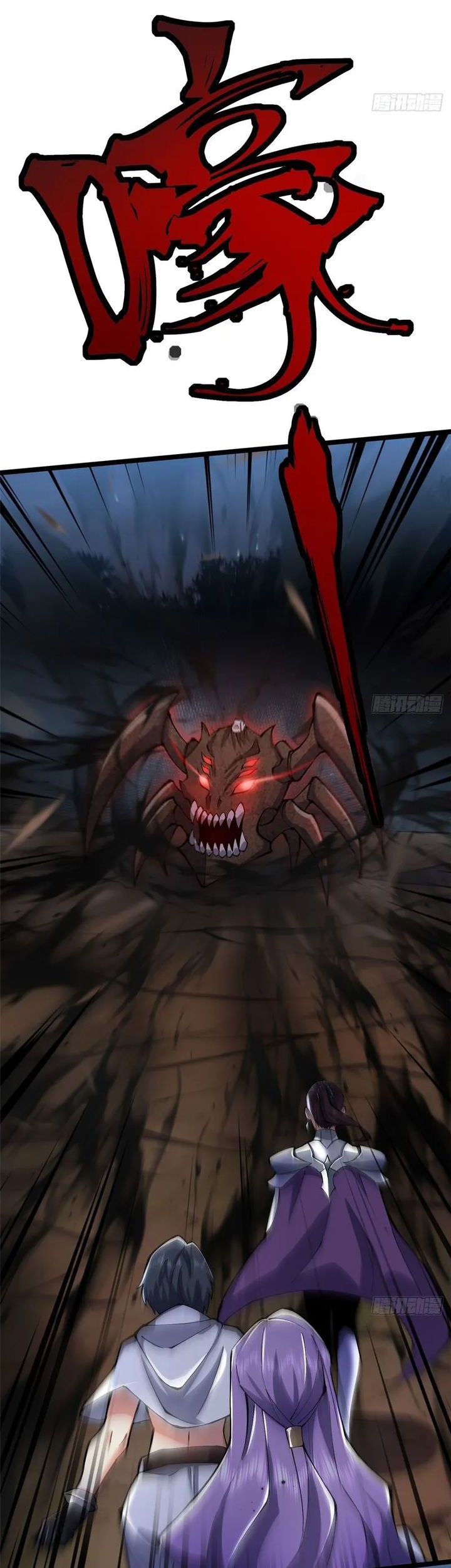 I Really Don’t Want to Learn Forbidden Spells Chapter 17 - halaman 52