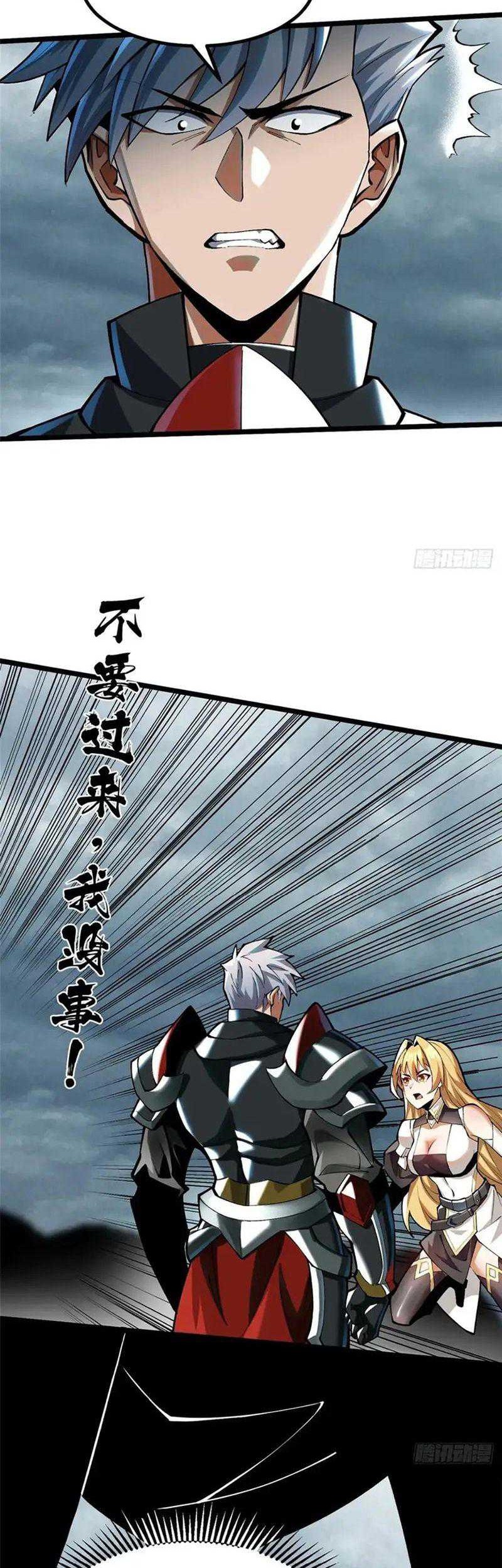 I Really Don’t Want to Learn Forbidden Spells Chapter 26 - halaman 31