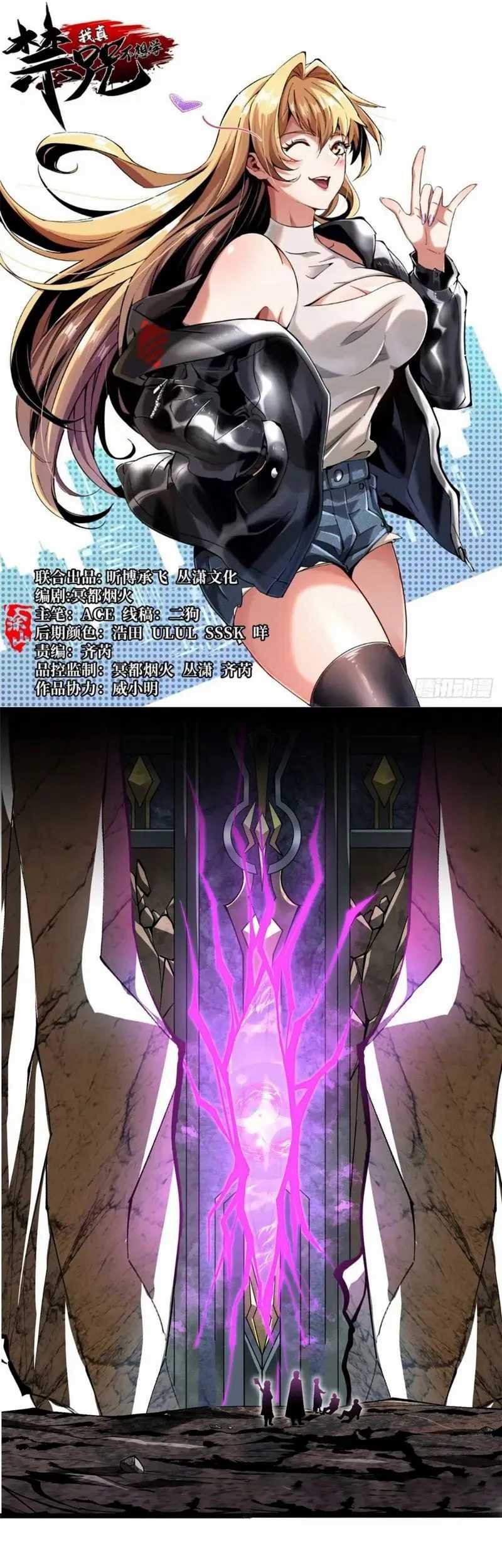 I Really Don’t Want to Learn Forbidden Spells Chapter 30 - halaman 2