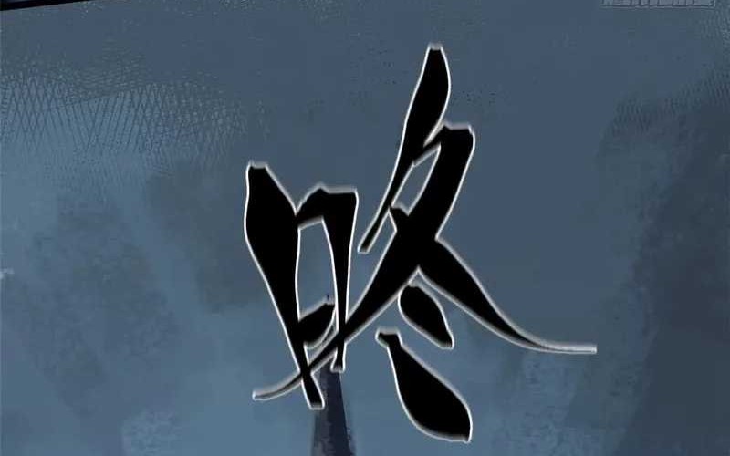 I Really Don’t Want to Learn Forbidden Spells Chapter 33 - halaman 13