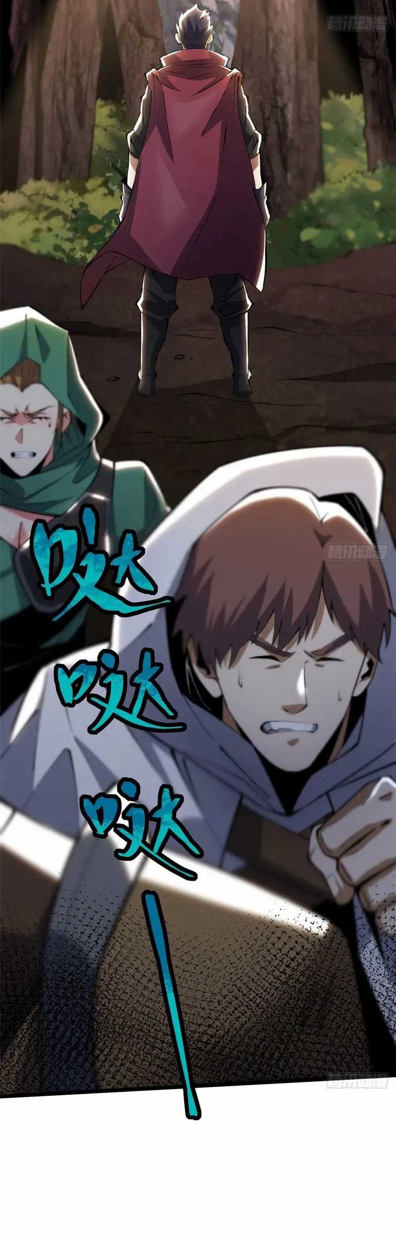 I Really Don’t Want to Learn Forbidden Spells Chapter 34 - halaman 26