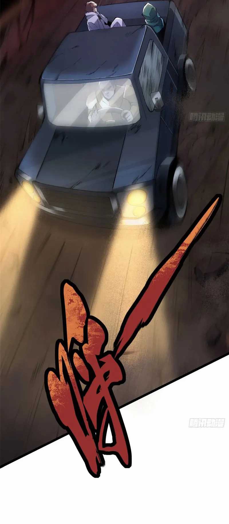 I Really Don’t Want to Learn Forbidden Spells Chapter 34 - halaman 38