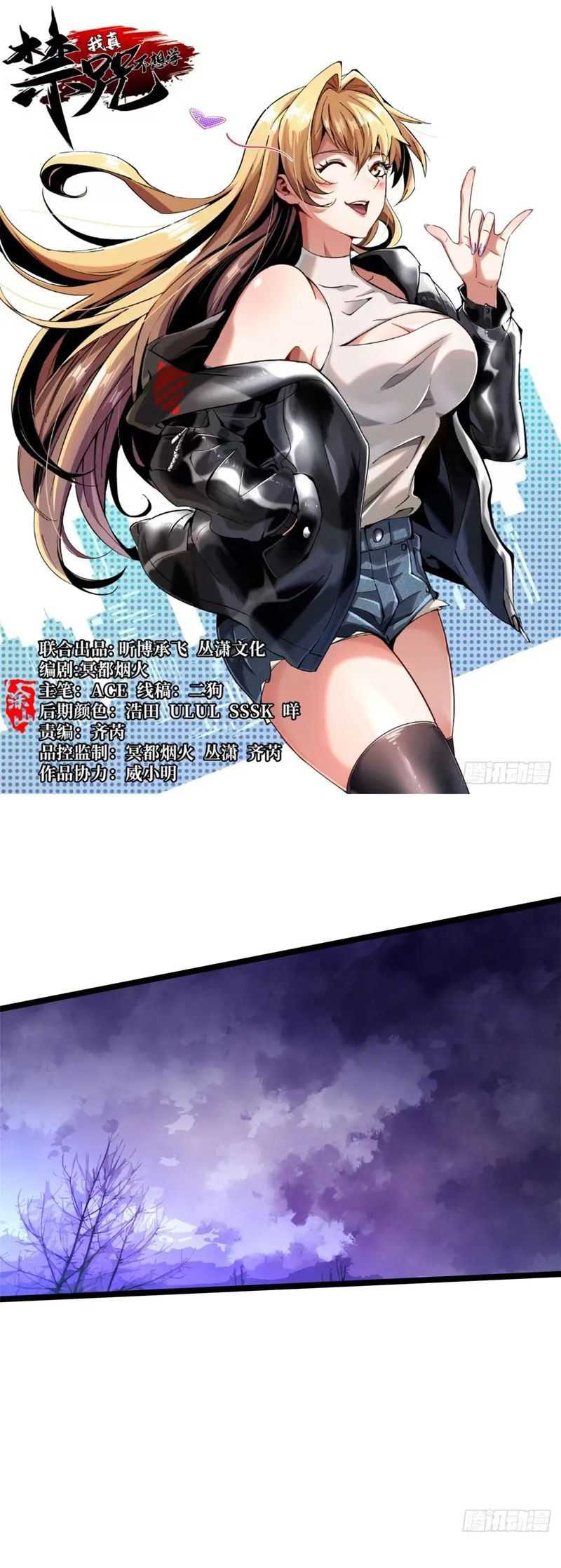 I Really Don’t Want to Learn Forbidden Spells Chapter 35 - halaman 2