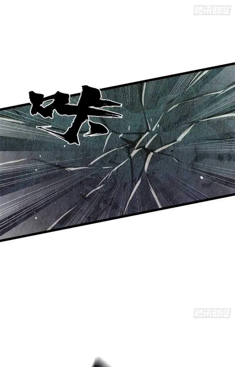 I Really Don’t Want to Learn Forbidden Spells Chapter 44 - halaman 39