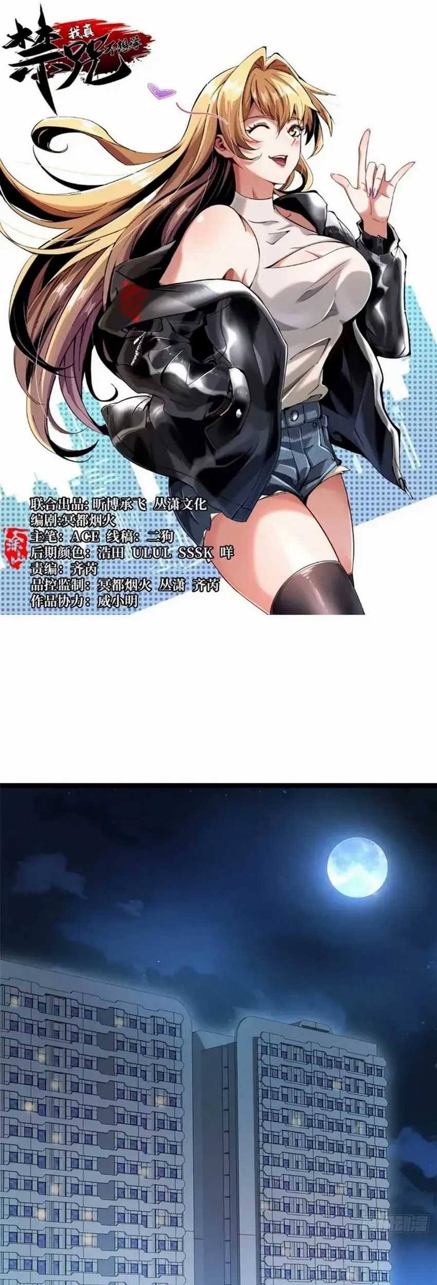 I Really Don’t Want to Learn Forbidden Spells Chapter 48 - halaman 3
