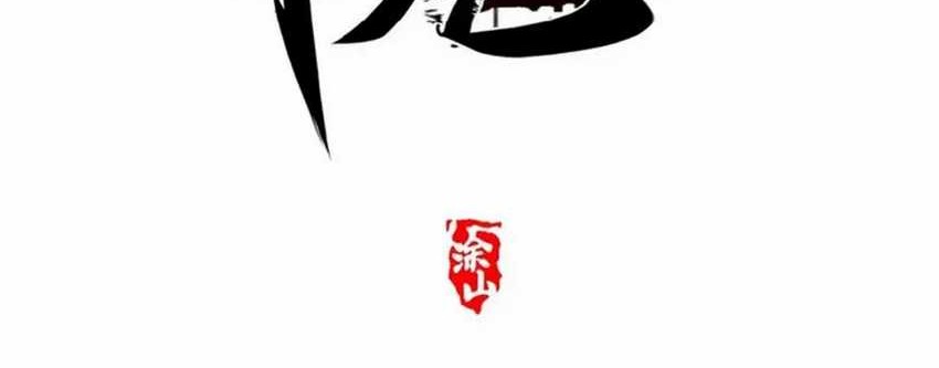 I Really Don’t Want to Learn Forbidden Spells Chapter 49 - halaman 14