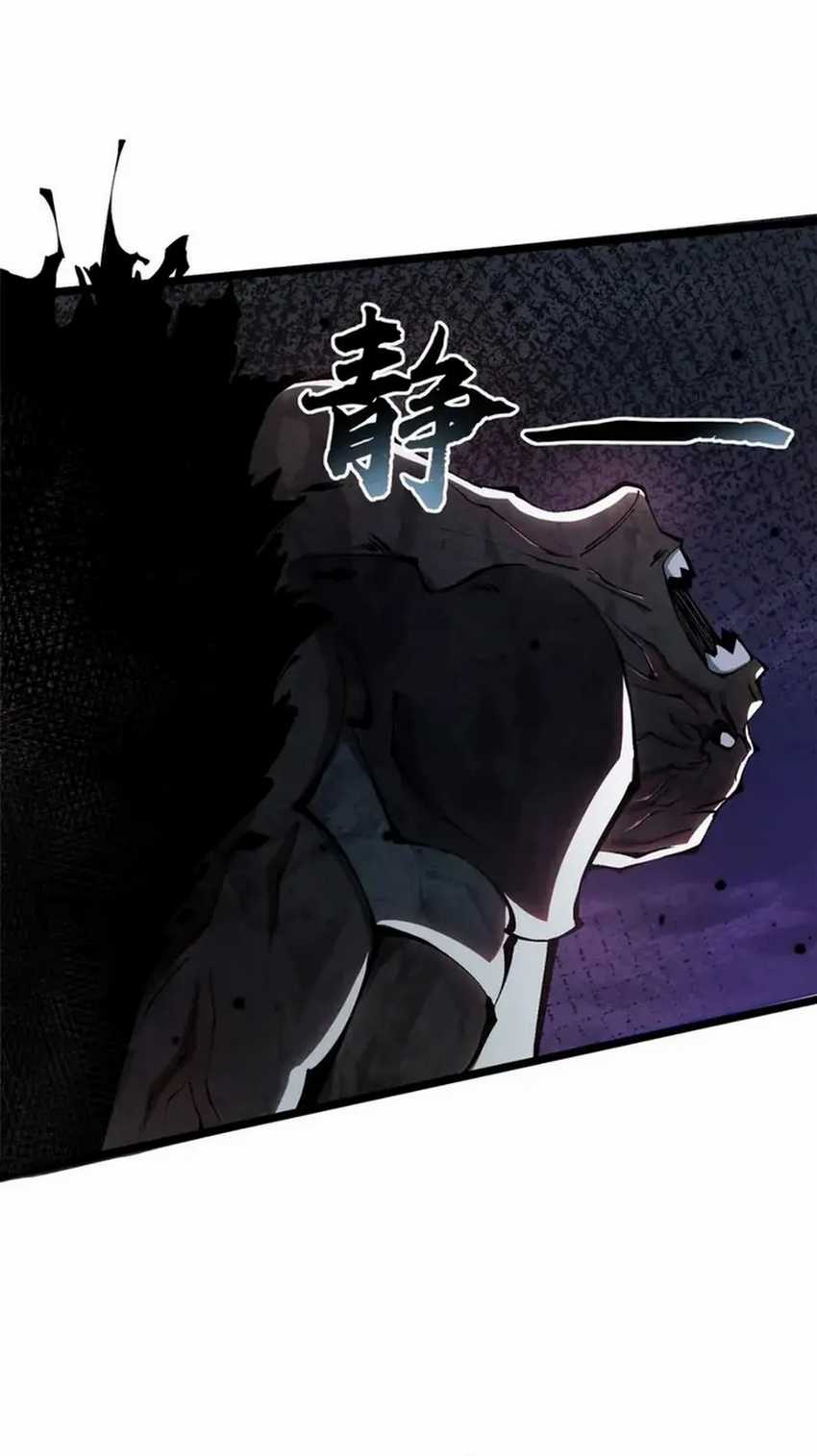 I Really Don’t Want to Learn Forbidden Spells Chapter 49 - halaman 5