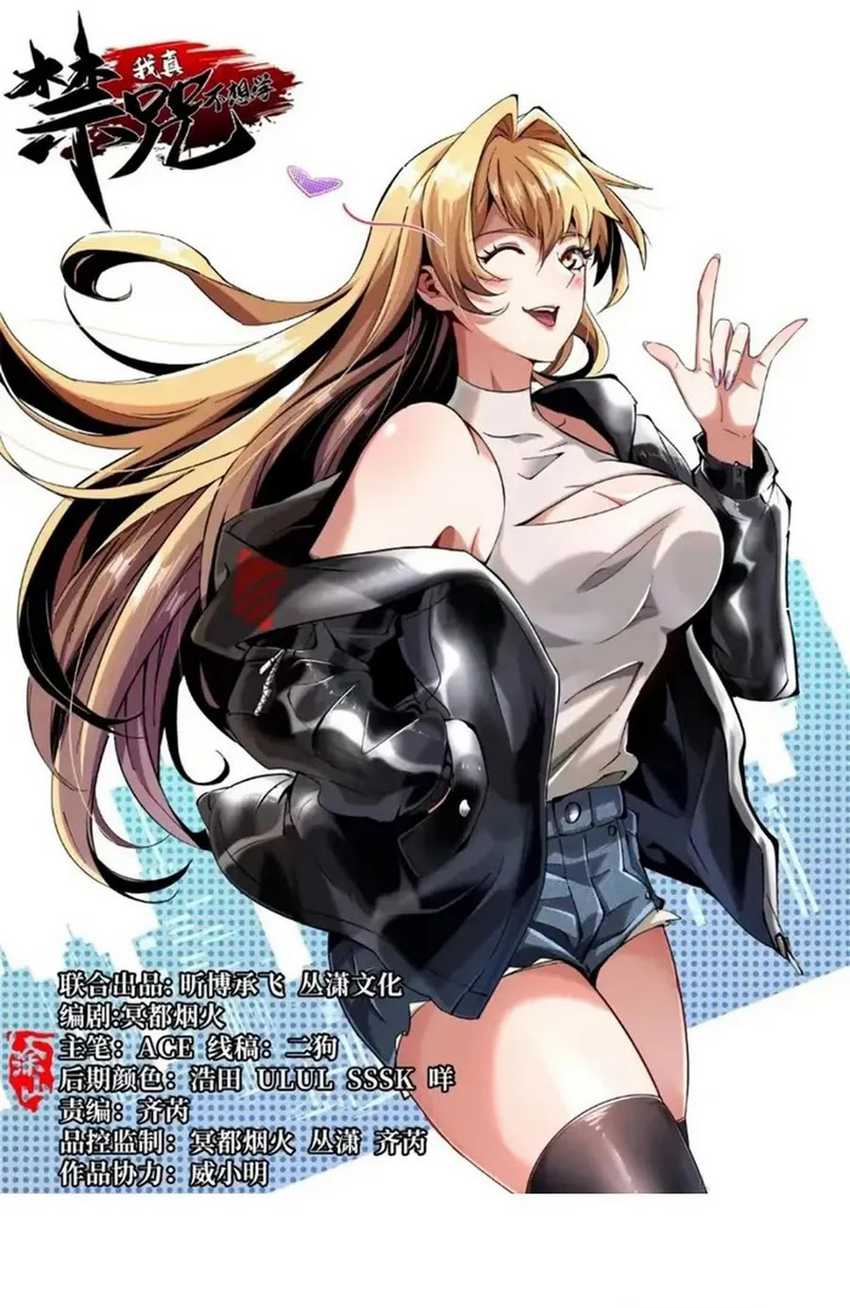 I Really Don’t Want to Learn Forbidden Spells Chapter 56 - halaman 3