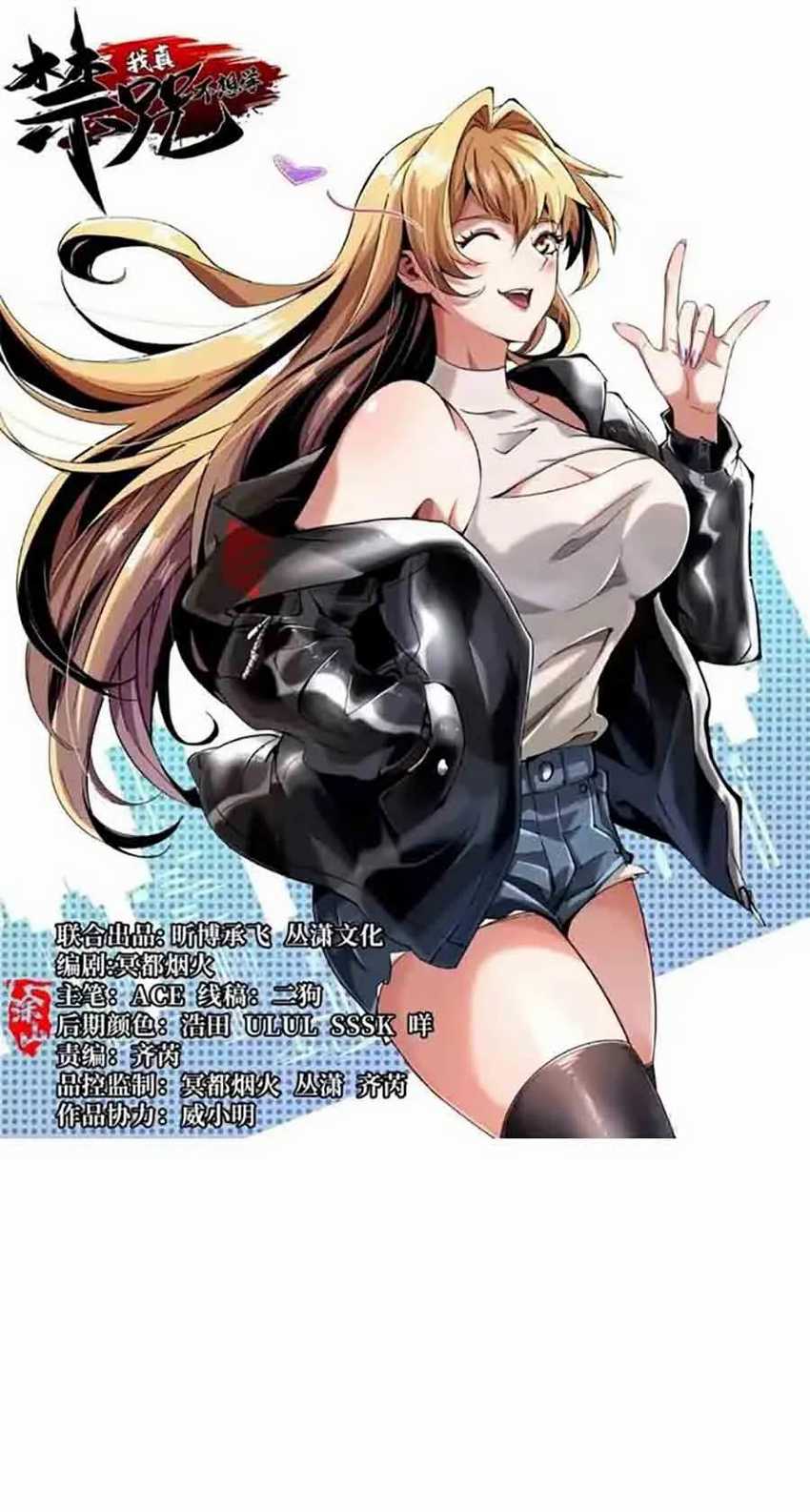 I Really Don’t Want to Learn Forbidden Spells Chapter 61 - halaman 3