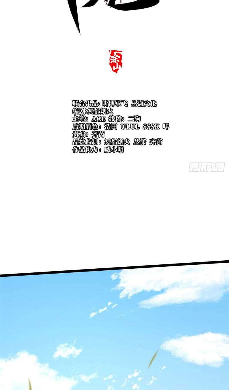 I Really Don’t Want to Learn Forbidden Spells Chapter 89 - halaman 6