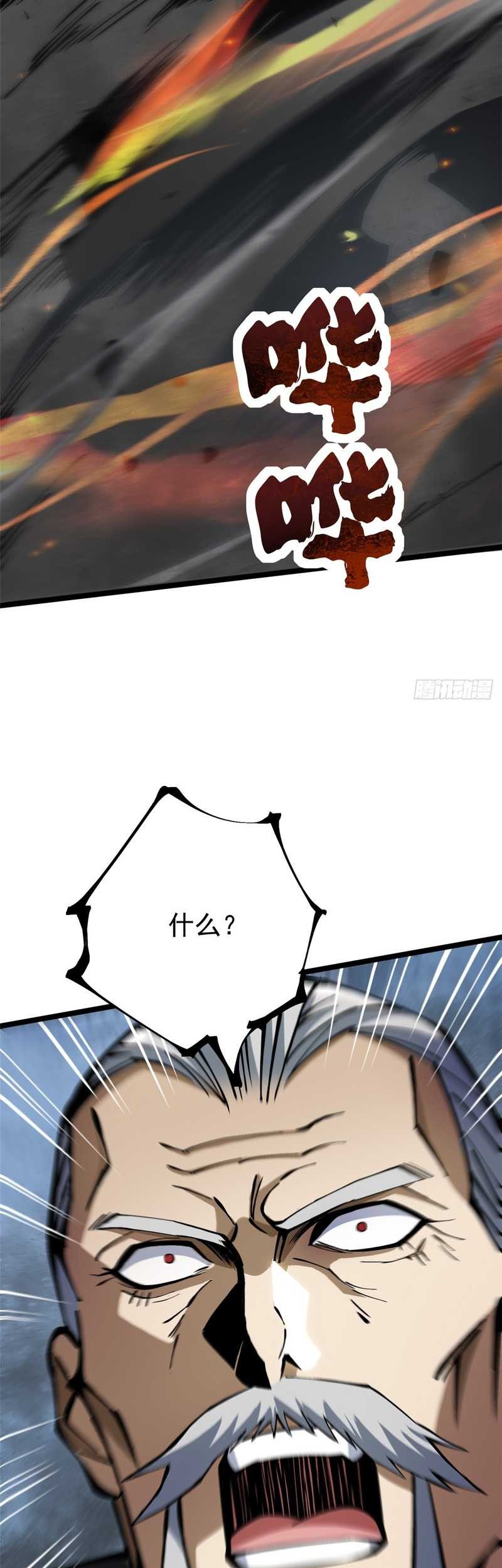 I Really Don’t Want to Learn Forbidden Spells Chapter 91 - halaman 39