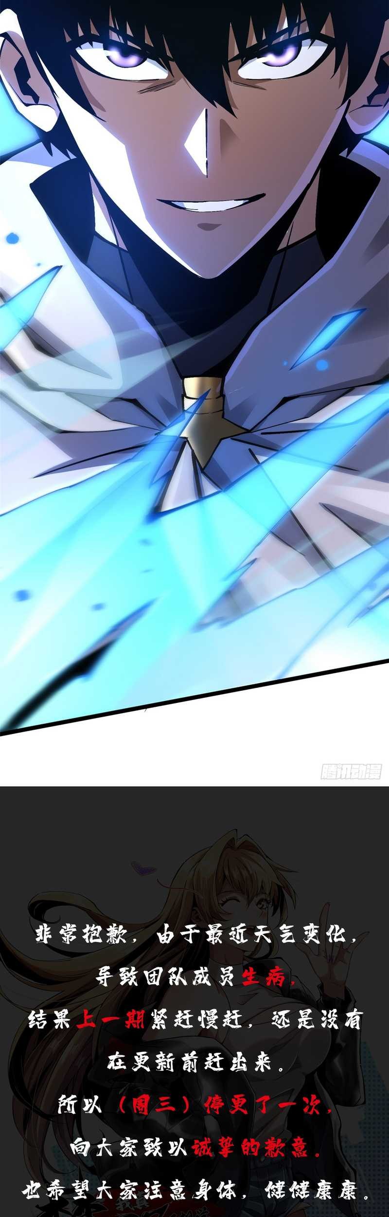I Really Don’t Want to Learn Forbidden Spells Chapter 92 - halaman 51