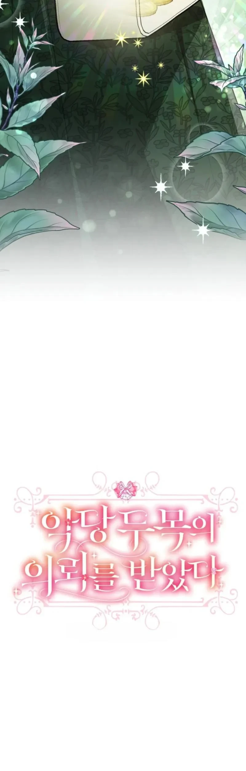 I Received a Request from the Villain Boss Chapter 1 - halaman 13