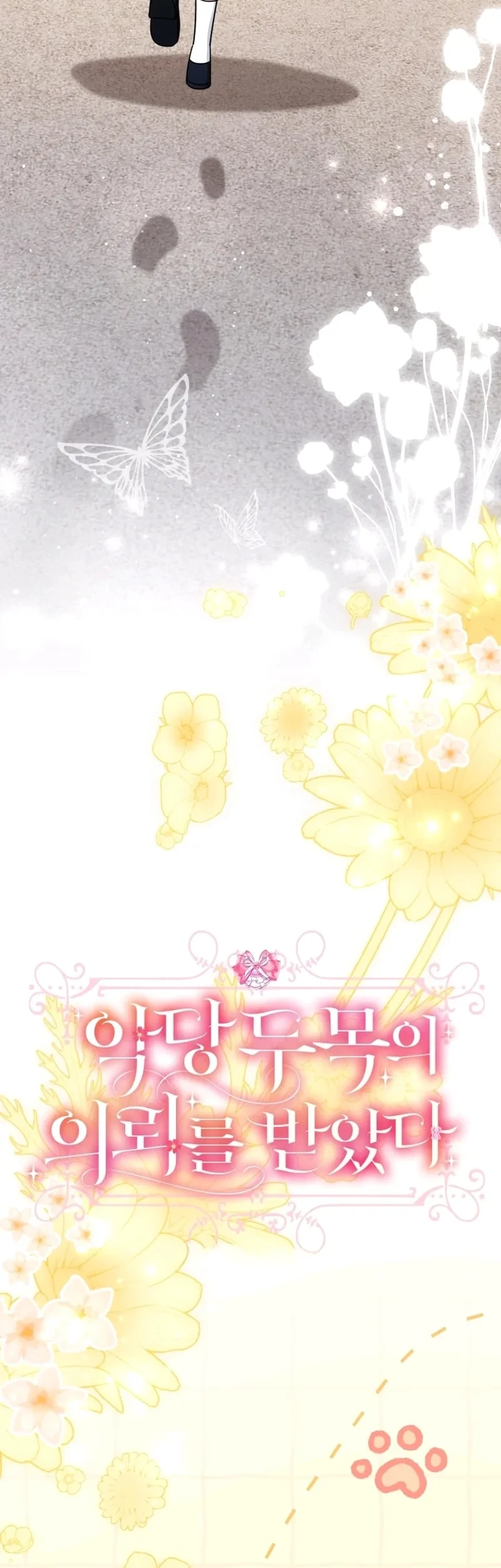 I Received a Request from the Villain Boss Chapter 17 - halaman 24