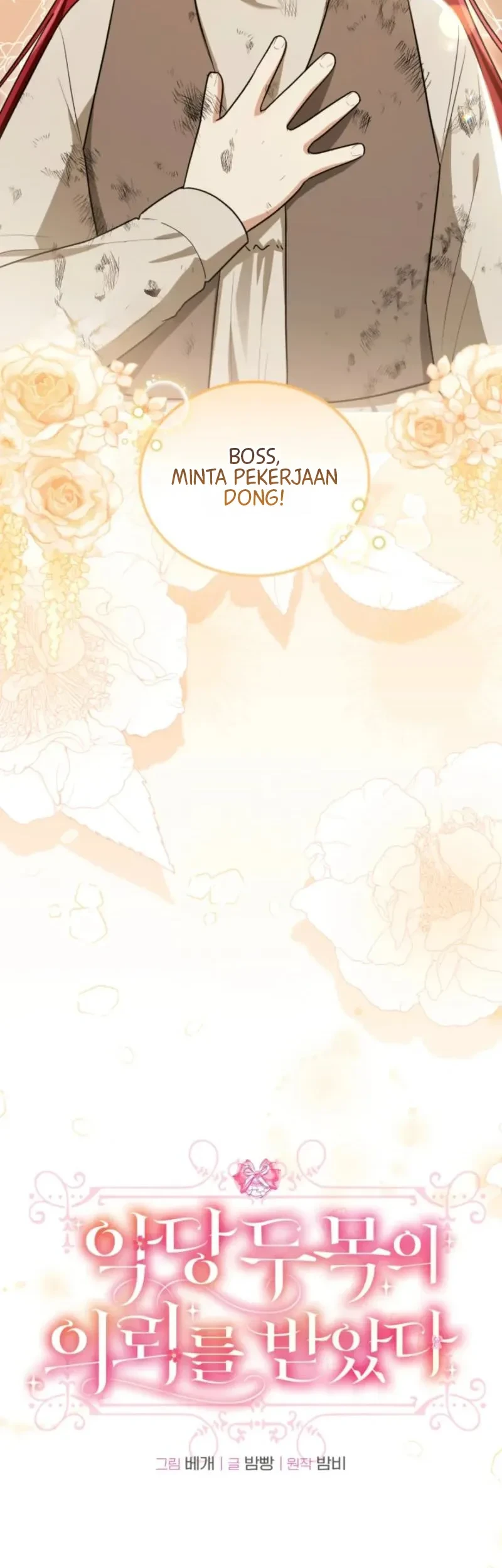 I Received a Request from the Villain Boss Chapter 2 - halaman 28