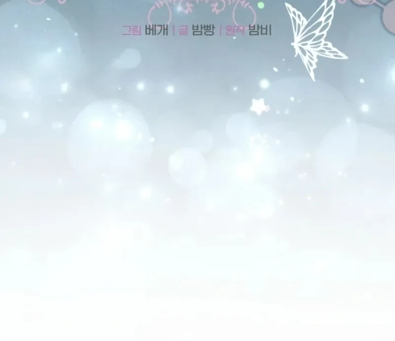 I Received a Request from the Villain Boss Chapter 5 - halaman 27