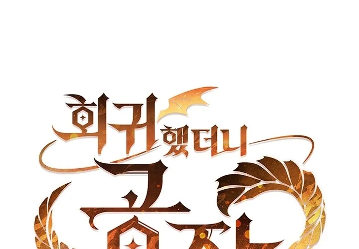 I Regressed As The Duke (Returned as the Duke) Chapter 10 - halaman 21