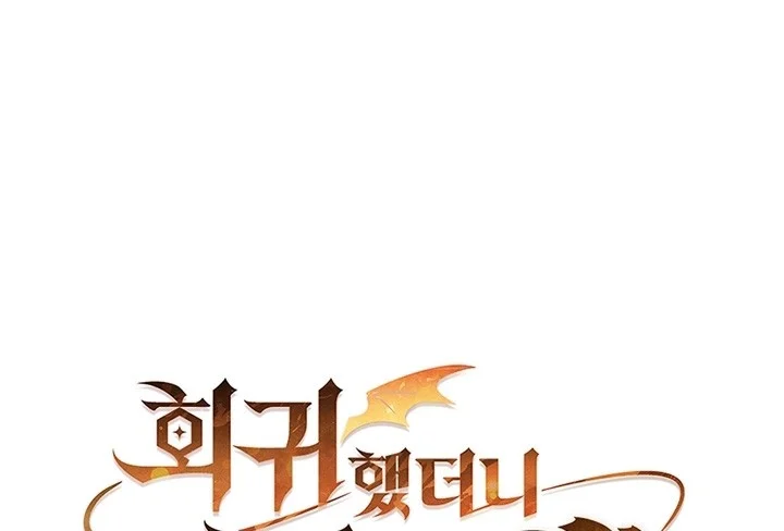 I Regressed As The Duke (Returned as the Duke) Chapter 12 - halaman 21