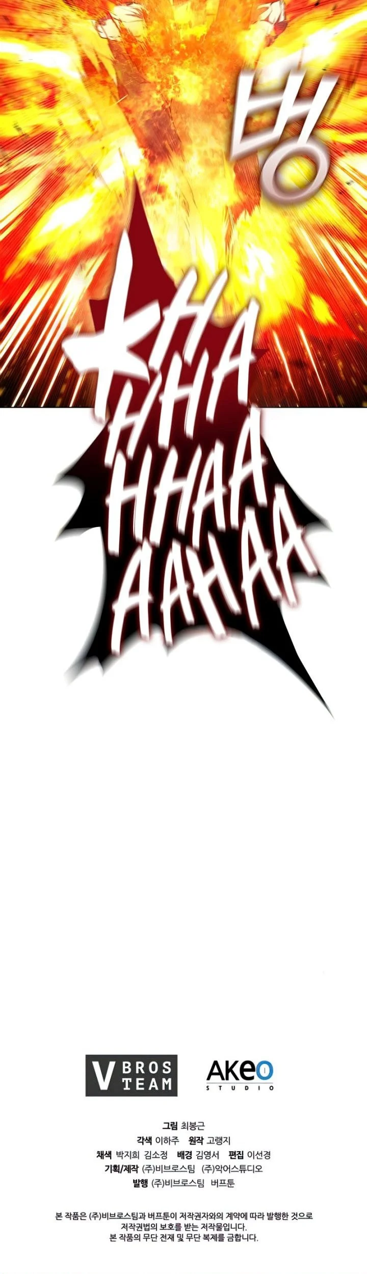 I Regressed As The Duke (Returned as the Duke) Chapter 57 - halaman 72