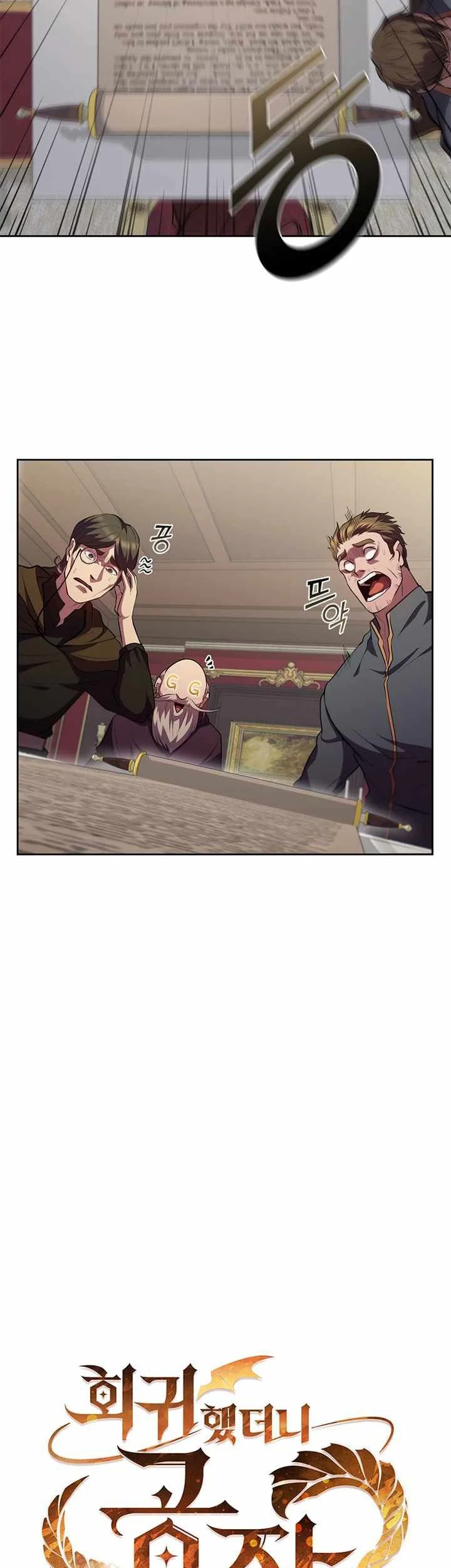I Regressed As The Duke (Returned as the Duke) Chapter 6 - halaman 12