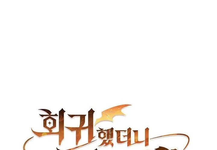 I Regressed As The Duke (Returned as the Duke) Chapter 9 - halaman 45