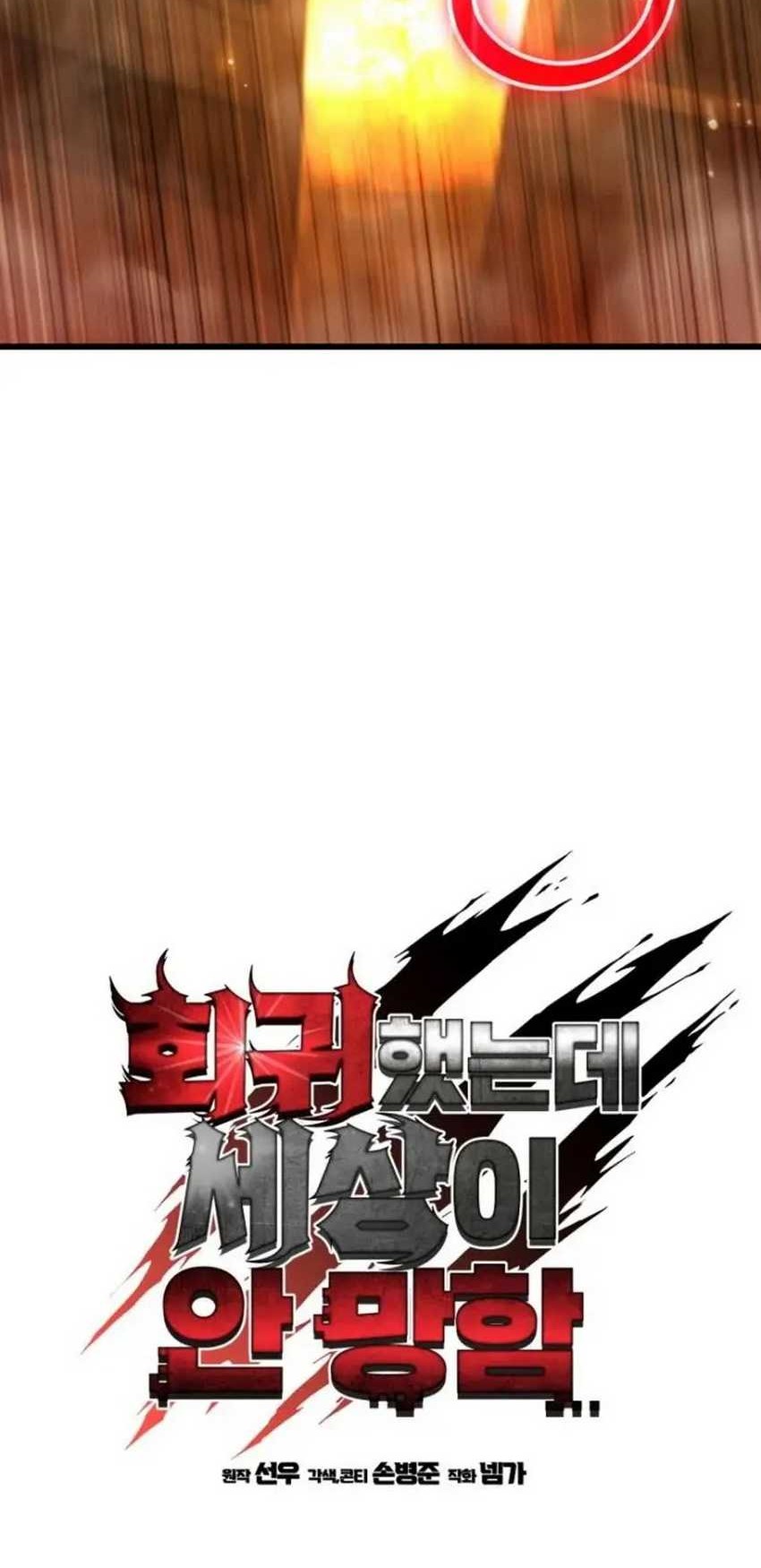 I Regressed, but the World didn’t End Chapter 16 - halaman 8
