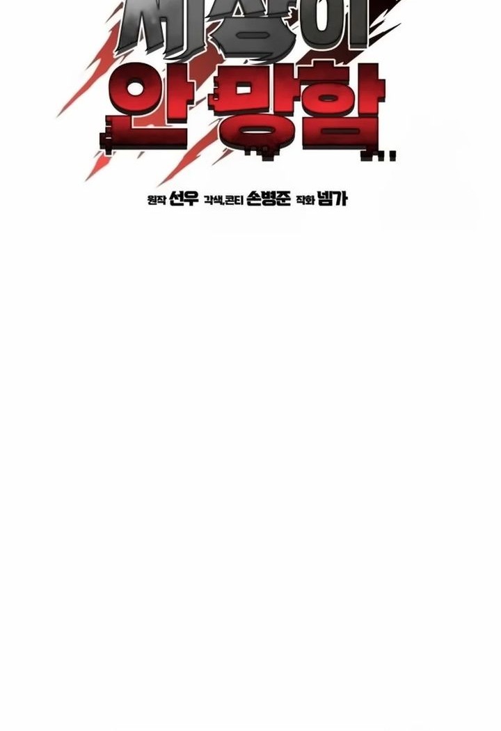 I Regressed, but the World didn’t End Chapter 19 - halaman 24