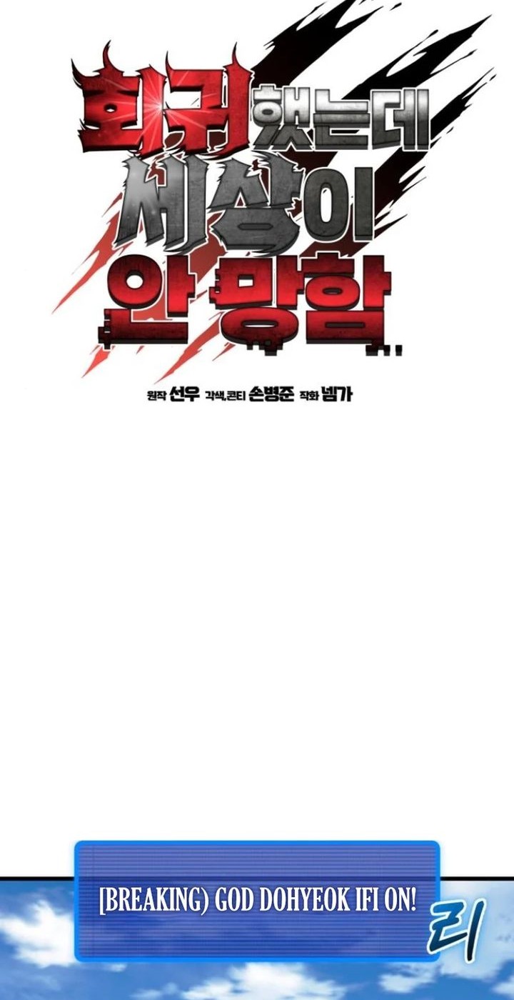 I Regressed, but the World didn’t End Chapter 20 - halaman 54