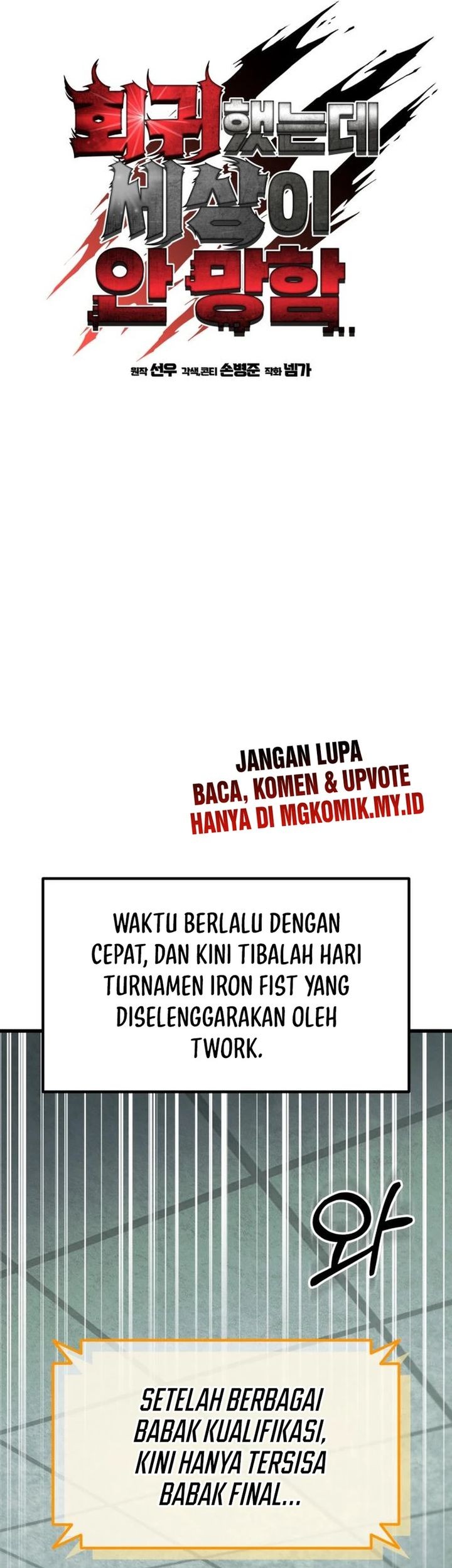 I Regressed, but the World didn’t End Chapter 24 - halaman 16