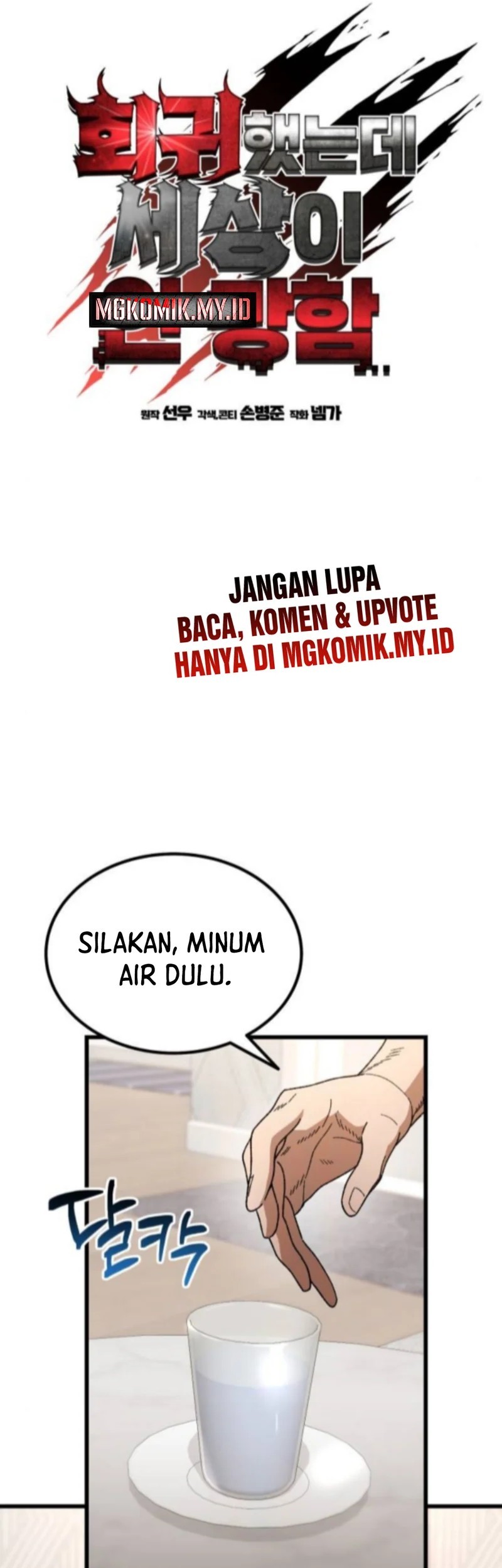 I Regressed, but the World didn’t End Chapter 31 - halaman 4