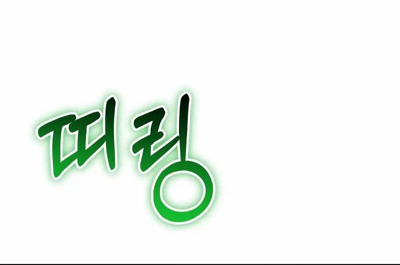 I Regressed, but the World didn’t End Chapter 4 - halaman 31