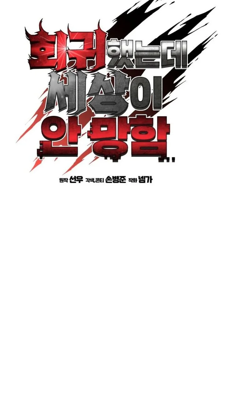 I Regressed, but the World didn’t End Chapter 40 - halaman 79