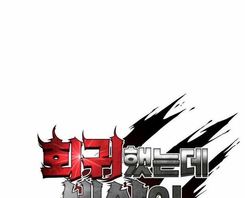 I Regressed, but the World didn’t End Chapter 5 - halaman 104