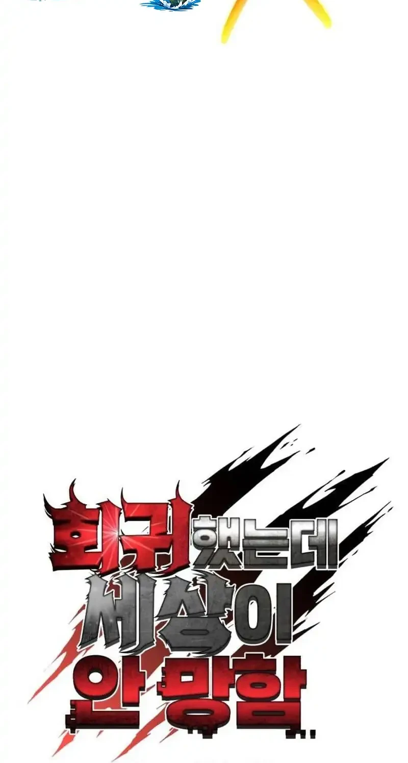 I Regressed, but the World didn’t End Chapter 60 - halaman 65