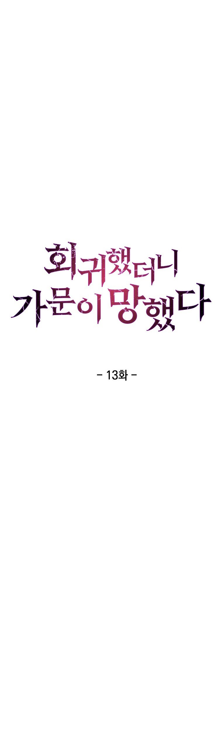 I Regressed to My Ruined Family Chapter 13 - halaman 6