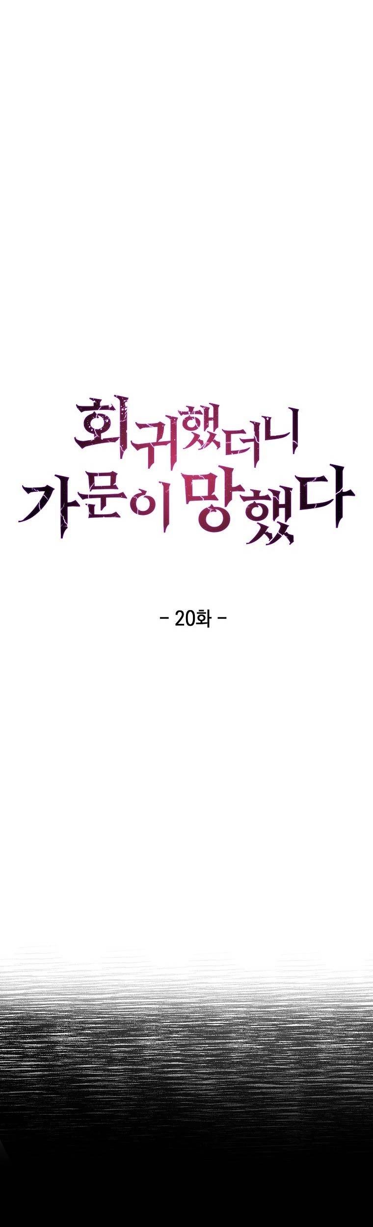 I Regressed to My Ruined Family Chapter 20 - halaman 18